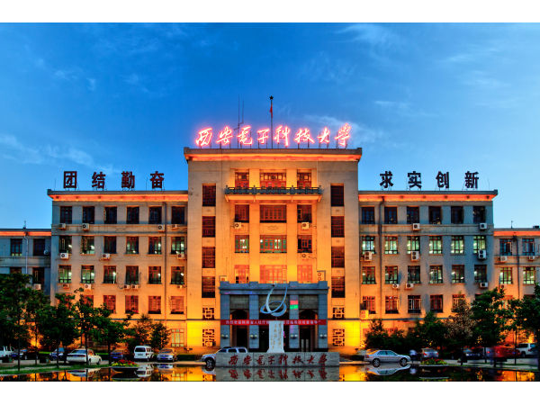 西安电子科技大学-域名管理流程化